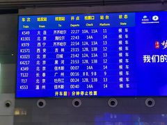 -沈阳站