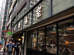 门面-华嫂冰室(湾仔店)