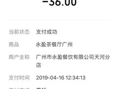 -永盈茶餐厅(江南大道中店)