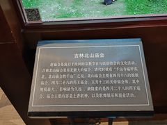 -吉林市博物馆