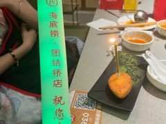 -海底捞火锅(团结桥店)