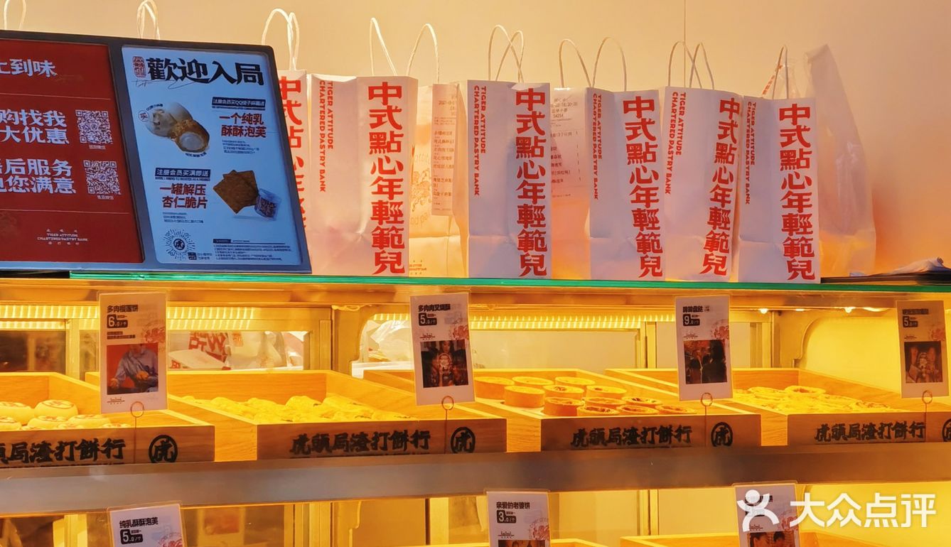 虎头局甜点 我心里yyds！