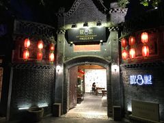 -院8里·少城记忆老川菜(宽窄巷子店)