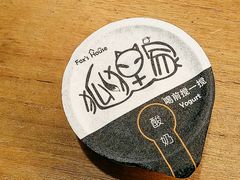 原味手工酸奶-狐狸家·酸奶酪专门店(平江路店)