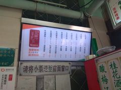 -清真蒋有记(老门东店)