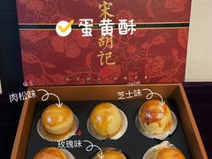-南宋胡记(杭州体育场路店)