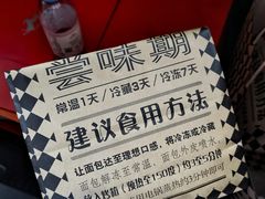 -Let's Taipei 非常烘焙(太古里店)