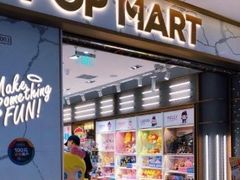 -泡泡玛特POPMART(蓝色港湾店)