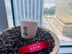 -饮福咖啡(中欧国际大厦店)
