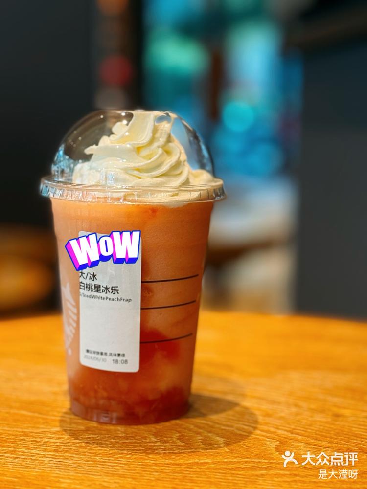 限定星冰乐新品桃子系列