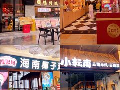 -顺联广场(陈村店)