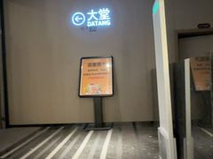 -漫·汤泉