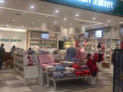 -Purcotton全棉时代(古墩印象城店)