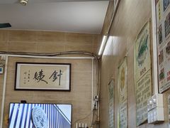 -针姨