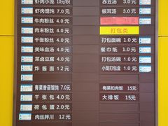 菜单-新丰小吃(江陵路分店)