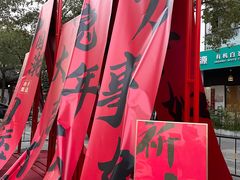 -坂田手造文化街
