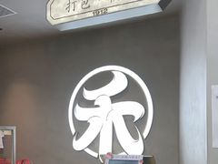 -祥禾饽饽铺·中式糕点(北京来福士店)