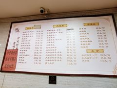 -淳澄水盆羊肉