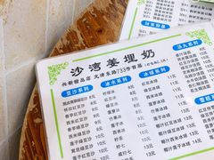 -沙湾姜埋奶(兴新包店)