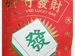 -好利来(四惠店)