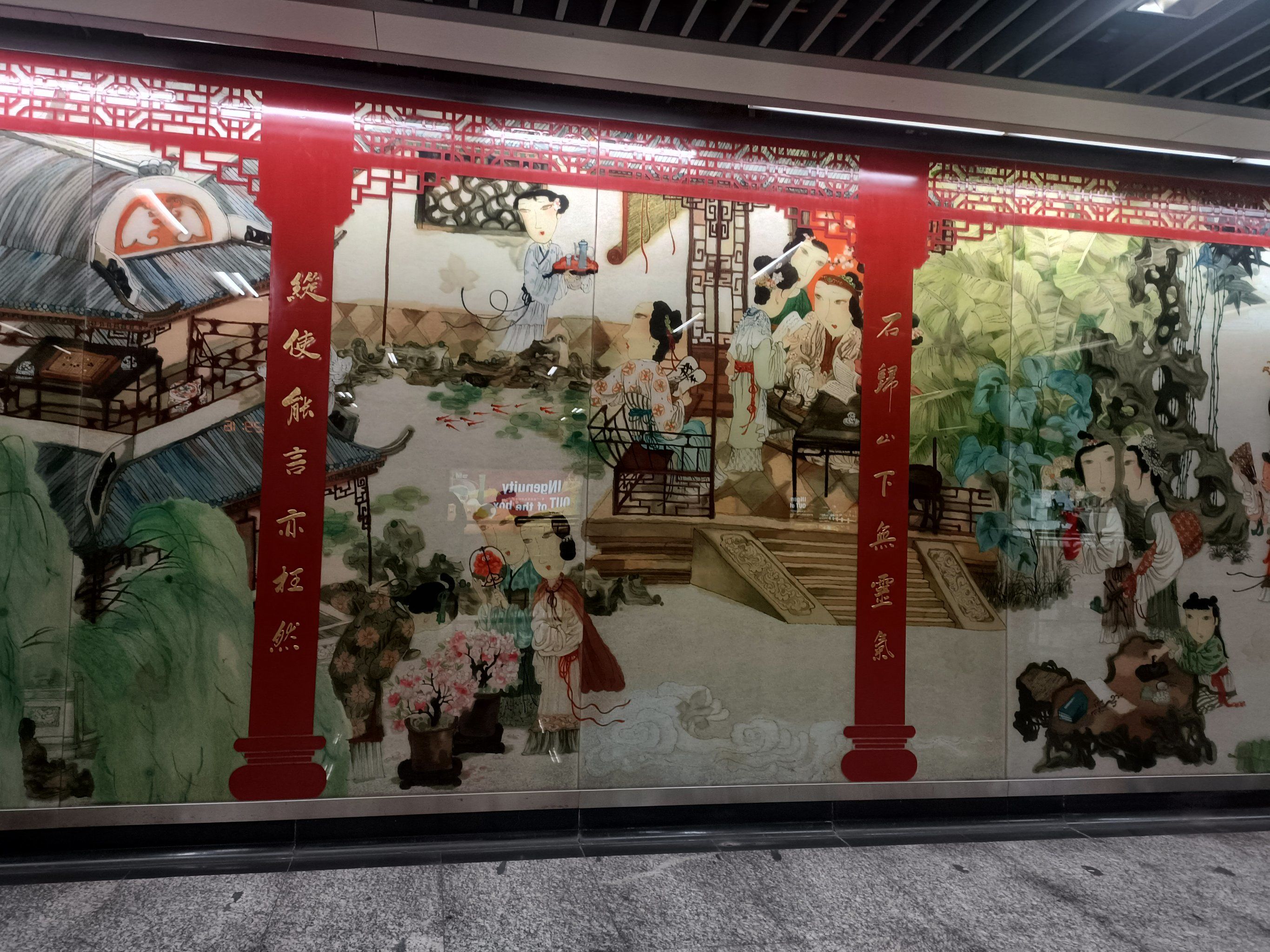 在南京,欣赏如此美丽的壁画不需要去公园,去景点,只需要去地铁站