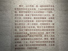 -柳州工业博物馆