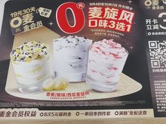 -麦当劳(曲阳店)