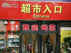 -岁宝Shirble plaza(龙珠店)