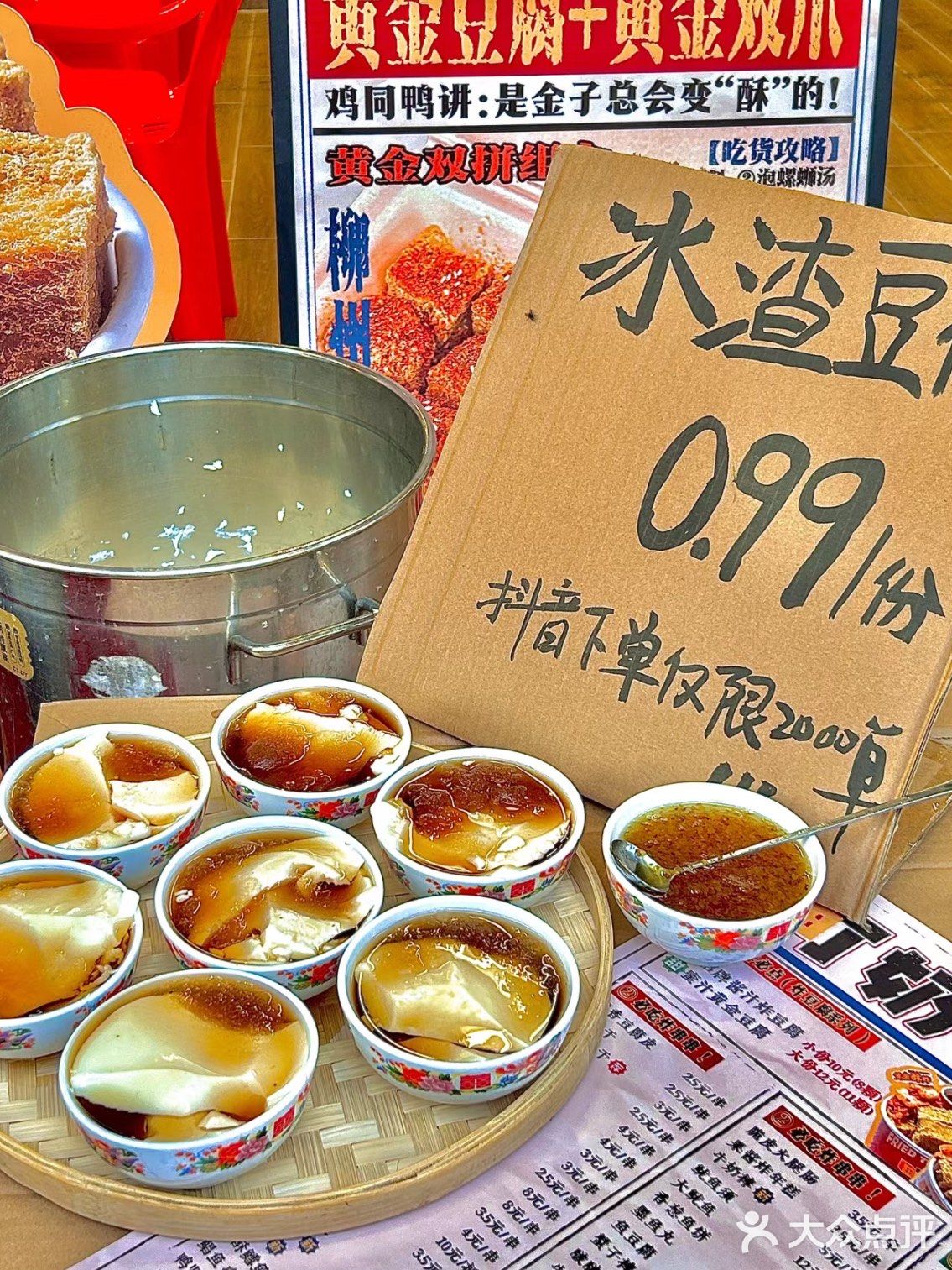 町奶奶来八里街了！0.99R豆花！炸豆腐绝了
