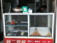 -铜罗阿二鸡腿