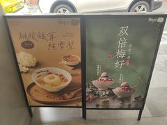-鲜芋仙(中华广场店)