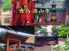 -湛山寺