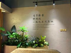 -蘸小院铁锅炖·蘸酱菜·东北菜(怀远门店)