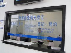 -上海中医药大学附属曙光医院(东部)