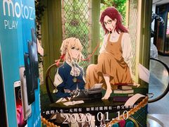 -天幕新彩云国际影城(激光巨幕店)