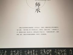 -兰亭风景区