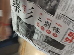 -乐乐姐超级土豆(中关村5号店)