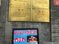 -奥华餐厅·老张记(台基厂店)