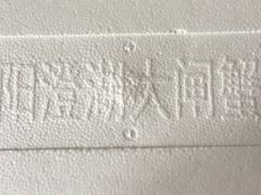-珍宝蟹舫·巴城味道(巴城总店)