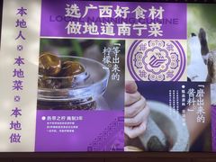 -丫丫厨娘·柠檬鸭(安吉万达店)