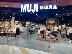 门面-MUJI无印良品(杭州万象城店)