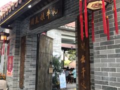 门面-周大娘牛乳(旧寨古村总店)