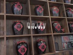 -先启半步颠小酒馆(白麓里店)