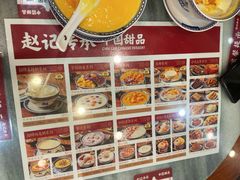-赵记传承·中国甜品(福州总店)