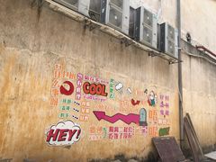 -广州市紫泥堂文化创意园景区