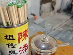 -陳添記·祖傳爽鱼皮(十五甫三巷店)