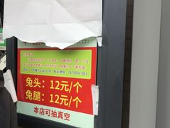 -邓氏兔头