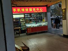 -衡山路(地铁站)