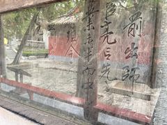 -南阳卧龙岗武侯祠