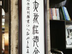 -海子诗歌陈列馆